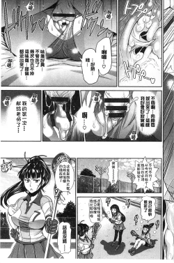 Page 111 of Jyoshi Luck! Shinsouban