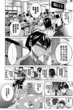 Page 118 of Jyoshi Luck! Shinsouban