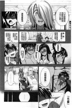 Page 122 of Jyoshi Luck! Shinsouban