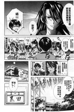 Page 152 of Jyoshi Luck! Shinsouban