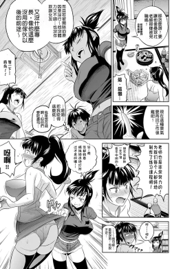 Page 157 of Jyoshi Luck! Shinsouban