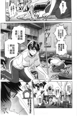 Page 15 of Jyoshi Luck! Shinsouban