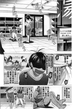 Page 194 of Jyoshi Luck! Shinsouban