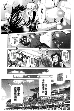 Page 225 of Jyoshi Luck! Shinsouban