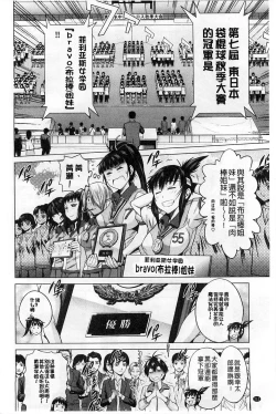 Page 226 of Jyoshi Luck! Shinsouban