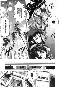 Page 227 of Jyoshi Luck! Shinsouban