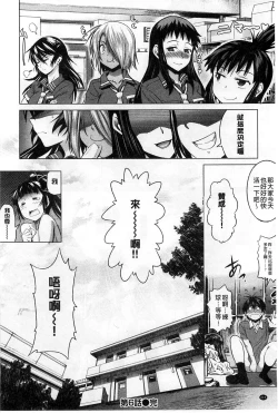 Page 230 of Jyoshi Luck! Shinsouban