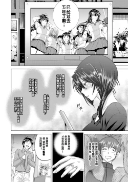 Page 234 of Jyoshi Luck! Shinsouban