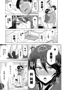 Page 235 of Jyoshi Luck! Shinsouban