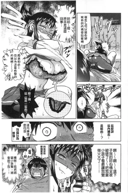 Page 23 of Jyoshi Luck! Shinsouban