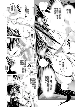 Page 252 of Jyoshi Luck! Shinsouban