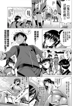 Page 267 of Jyoshi Luck! Shinsouban