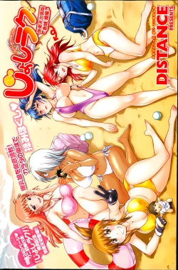 Page 269 of Jyoshi Luck! Shinsouban