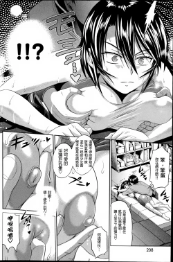 Page 275 of Jyoshi Luck! Shinsouban