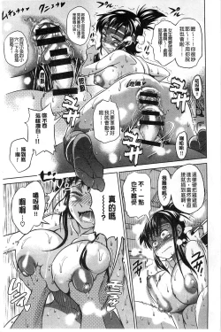 Page 29 of Jyoshi Luck! Shinsouban