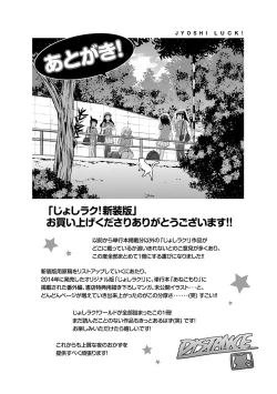 Page 367 of Jyoshi Luck! Shinsouban