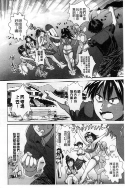 Page 46 of Jyoshi Luck! Shinsouban