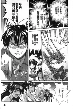 Page 47 of Jyoshi Luck! Shinsouban