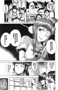 Page 59 of Jyoshi Luck! Shinsouban