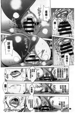 Page 68 of Jyoshi Luck! Shinsouban