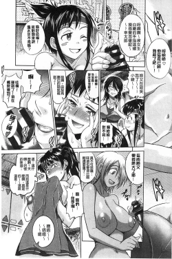 Page 7 of Jyoshi Luck! Shinsouban