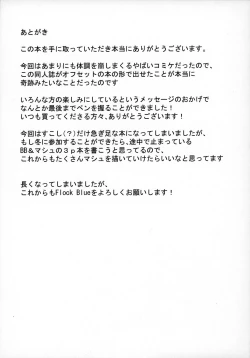 Page 18 of Jibun ni dake Eroi Kao o Misete Kureru Kawaii Kouhai