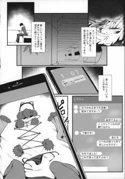 Page 3 of Jibun ni dake Eroi Kao o Misete Kureru Kawaii Kouhai