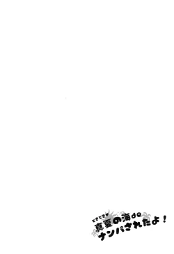 Page 4 of Doki Doki Manatsu no Umi de Nanpa sareta yo!