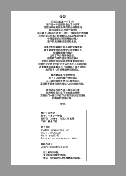 Page 20 of Black Requiem