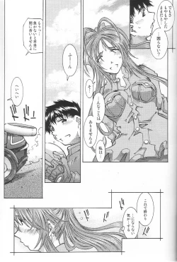 Page 16 of Very Sweet Candy