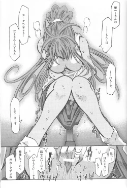 Page 44 of Very Sweet Candy