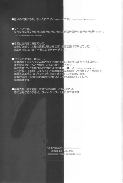 Page 64 of Very Sweet Candy