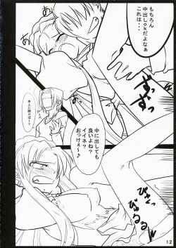 Page 12 of Shoushitsu Nyoron