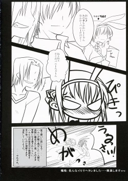 Page 14 of Shoushitsu Nyoron