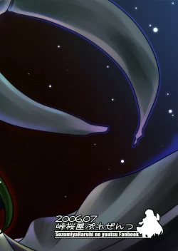 Page 31 of Shoushitsu Nyoron