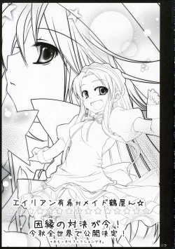 Page 3 of Shoushitsu Nyoron