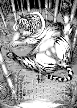 Page 106 of Shikibo Natsu