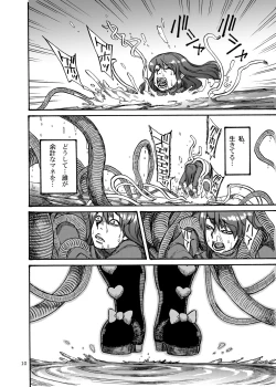 Page 10 of Shikibo Natsu