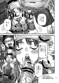 Page 133 of Shikibo Natsu