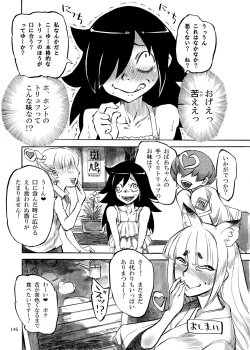 Page 146 of Shikibo Natsu