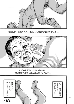 Page 159 of Shikibo Natsu