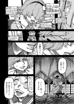 Page 18 of Shikibo Natsu