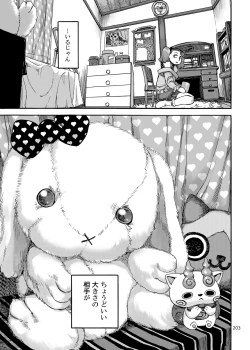 Page 203 of Shikibo Natsu