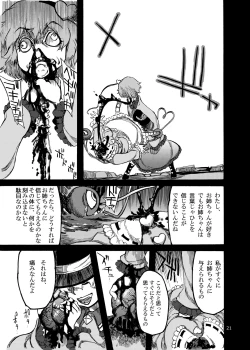 Page 21 of Shikibo Natsu