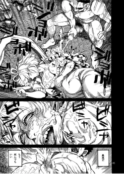 Page 45 of Shikibo Natsu