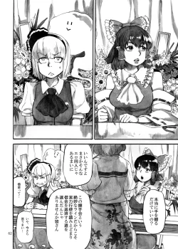 Page 62 of Shikibo Natsu