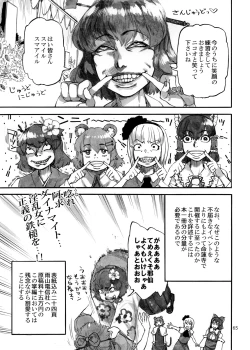 Page 65 of Shikibo Natsu