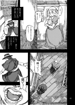 Page 83 of Shikibo Natsu