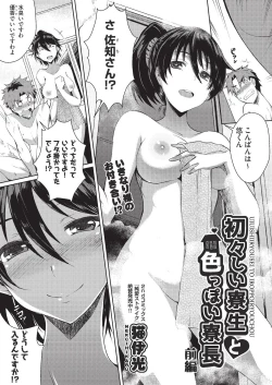 Page 125 of COMIC AUN 2019-08