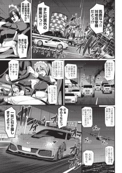 Page 167 of COMIC AUN 2019-08